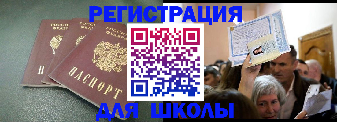 временная регистрация законно в Саратовской области