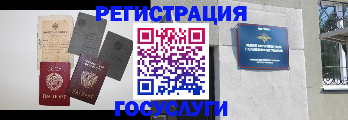 временная регистрация в квартире в Саратовской области