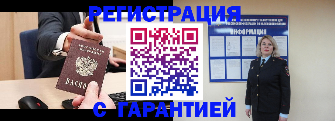 временная регистрация в Саратовской области