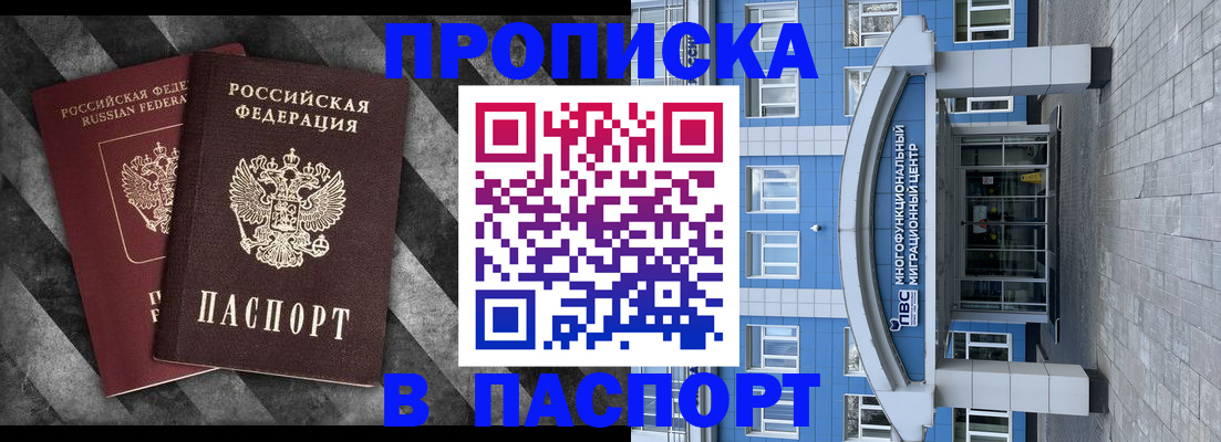 прописка для кредита в Саратовской области