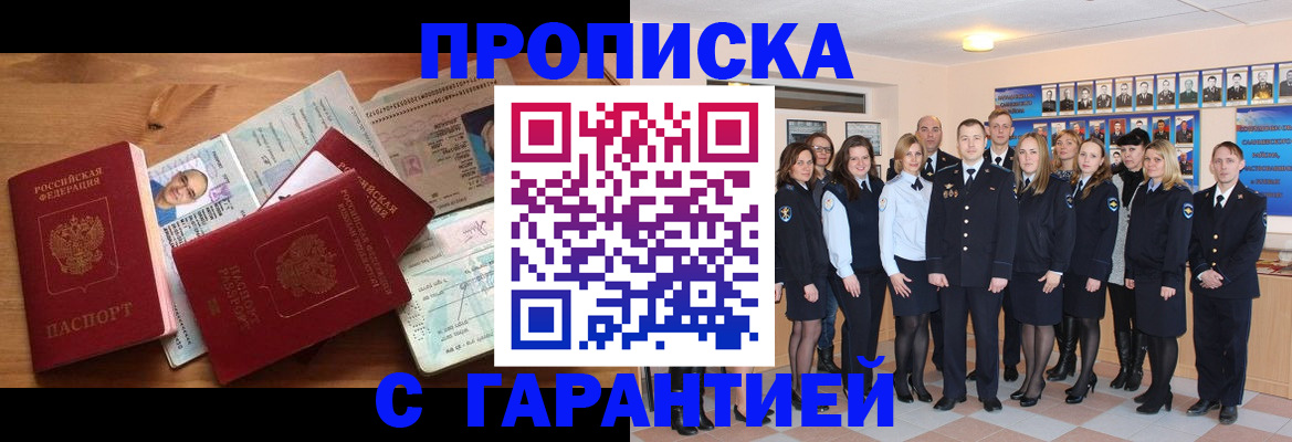 прописка поиск в Саратовской области