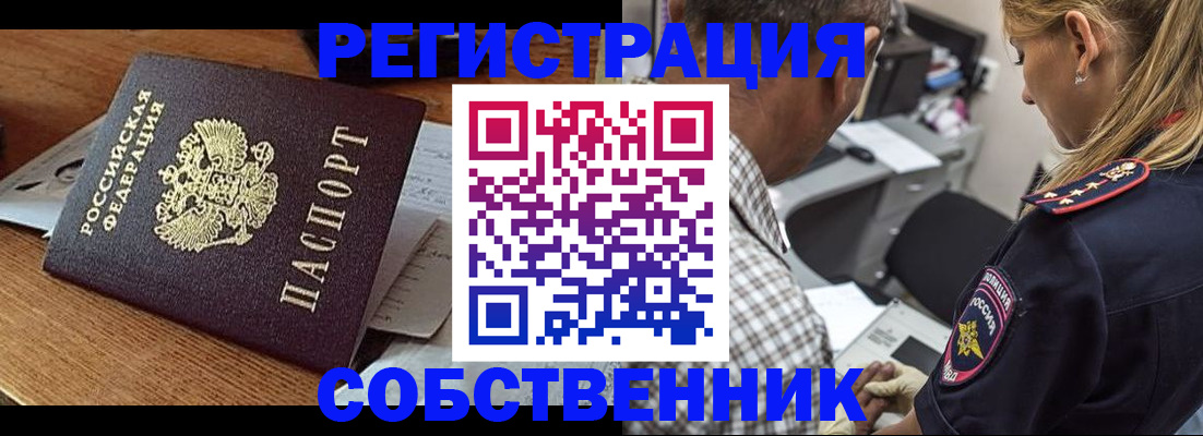 прописка 2025 в Саратовской области